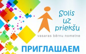 Подробнее о статье Запись в лагерь началась!